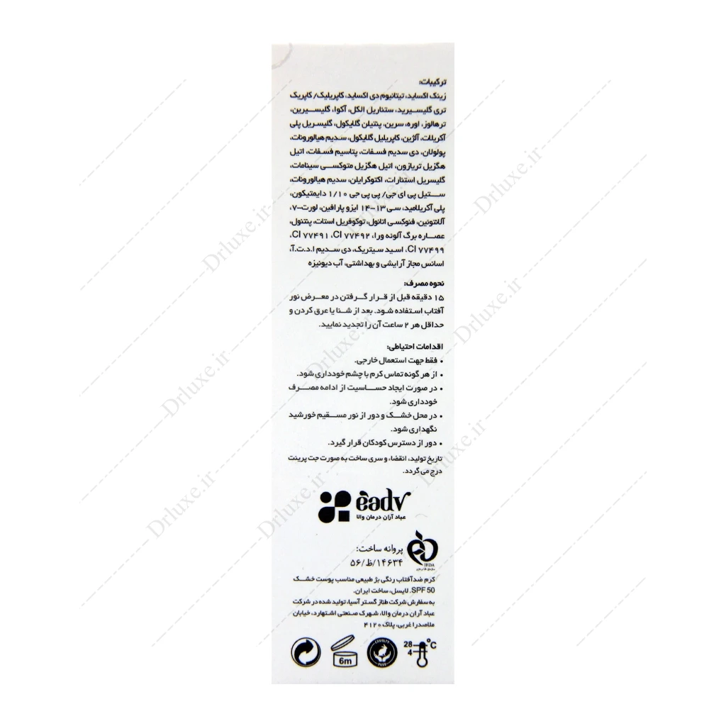کرم ضد آفتاب SPF50 رنگی لایسل پوست نرمال تا خشک